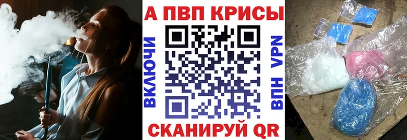Alpha PVP СК КРИС  Верхняя Пышма 