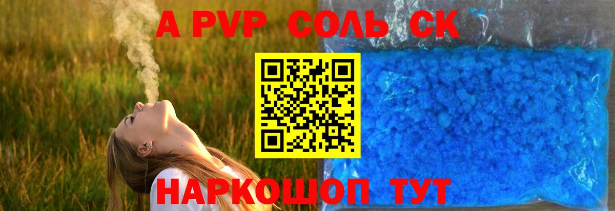 A PVP VHQ Верхняя Пышма