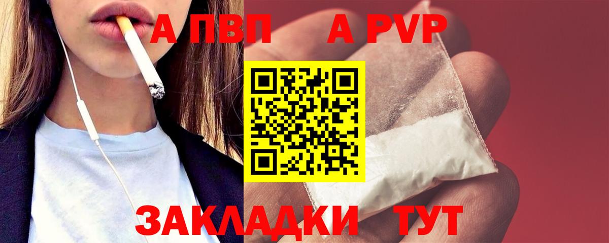 A-PVP  Alpha PVP СК КРИС  Вход с VPN  Верхняя Пышма  Alfa_PVP крисы CK 