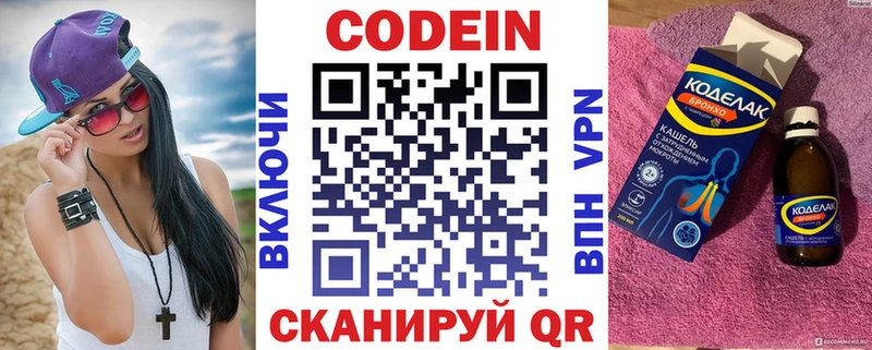 Кодеиновый сироп Lean Purple Drank  где можно купить наркотик  omg ТОР  Верхняя Пышма 