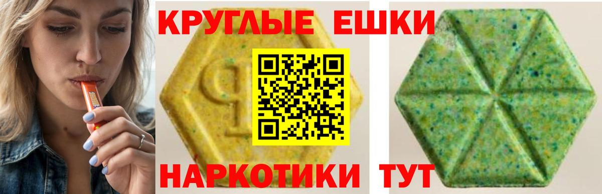 Экстази  Экстази 250 мг  наркошоп  Вход с VPN  ЭКСТАЗИ таблы  Верхняя Пышма 