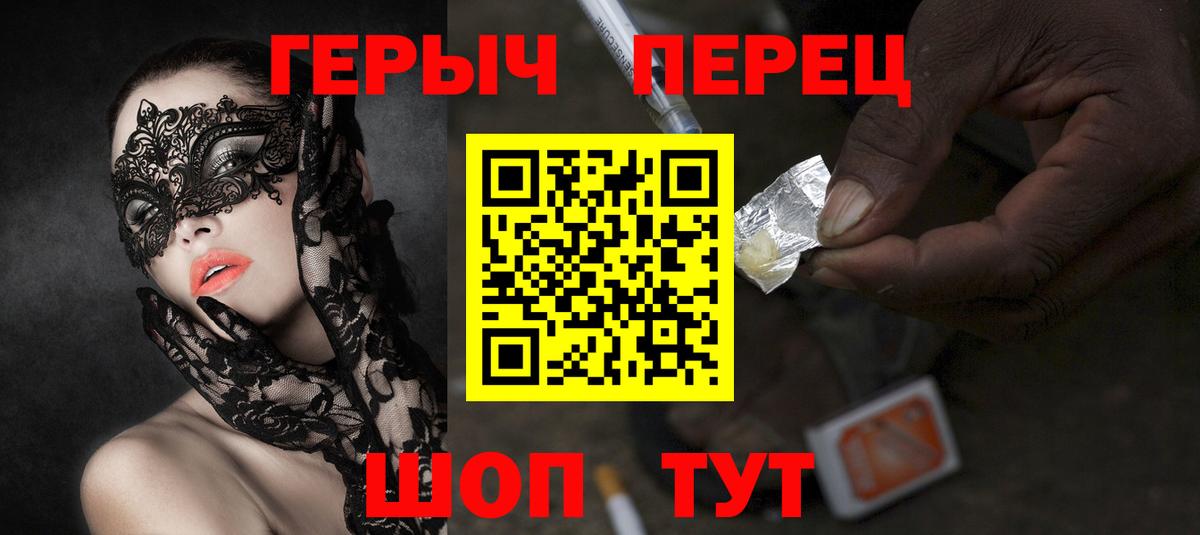 Героин Heroin Верхняя Пышма