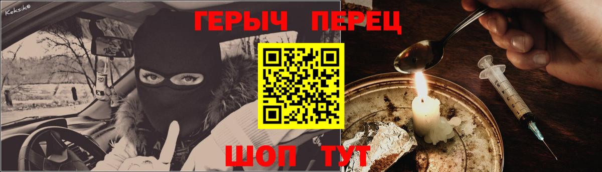 ГЕРОИН VHQ  ГЕРОИН  Верхняя Пышма  Вход с VPN 