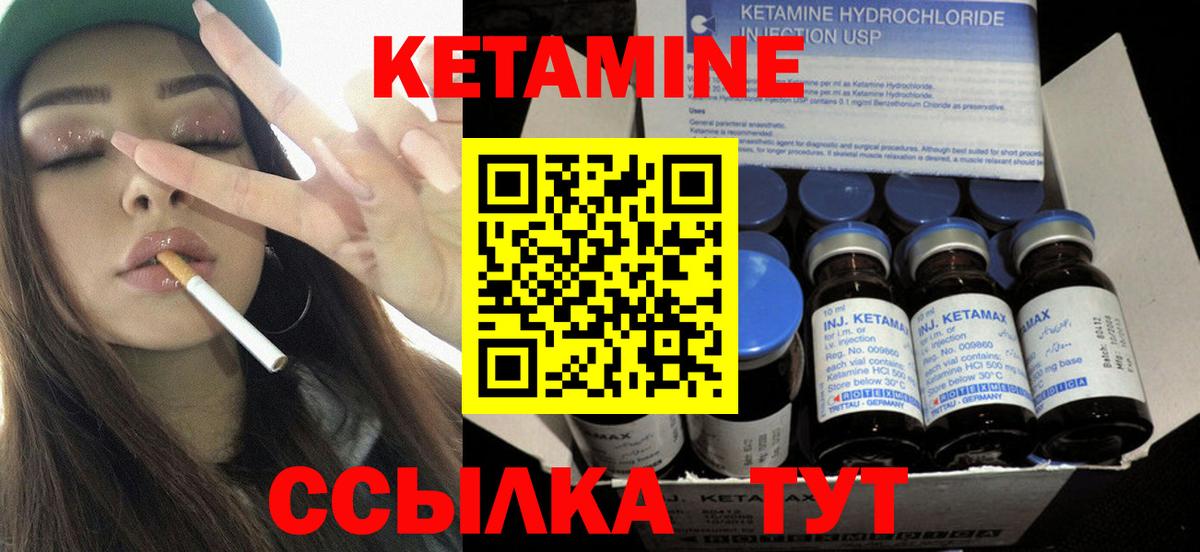 Верхняя Пышма  Кетамин VHQ  КЕТАМИН ketamine  Вход с VPN 