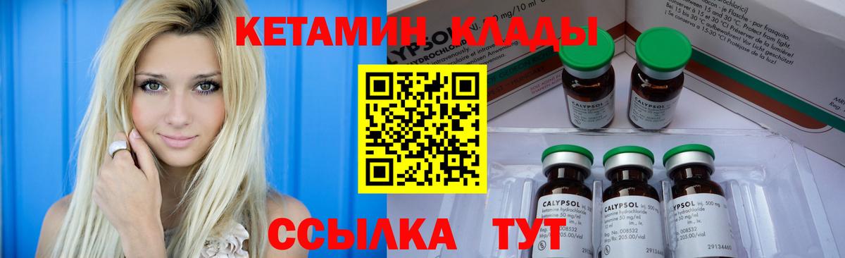 КЕТАМИН ketamine Верхняя Пышма