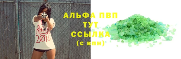 ALPHA PVP Баксан
