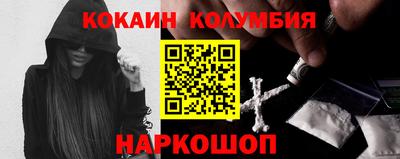 COCAINE Новодвинск