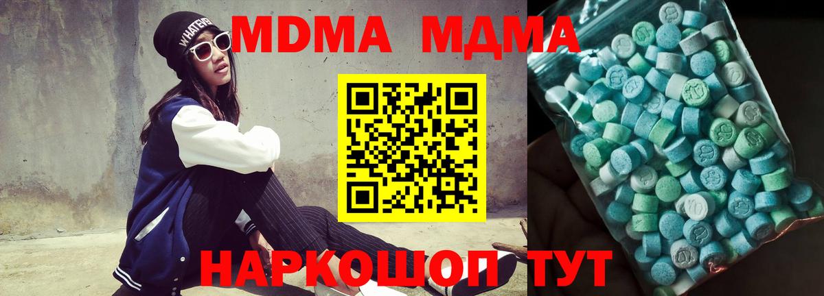 МДМА молли Верхняя Пышма