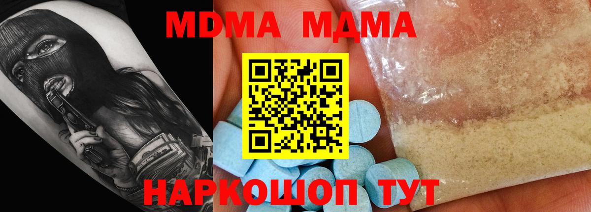 MDMA crystal  MDMA кристаллы  Верхняя Пышма  Вход с VPN 