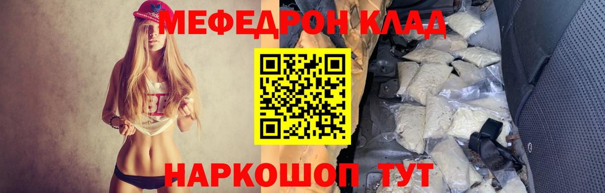 Мефедрон 4 MMC  Мефедрон кристаллы  Вход с VPN  Верхняя Пышма 