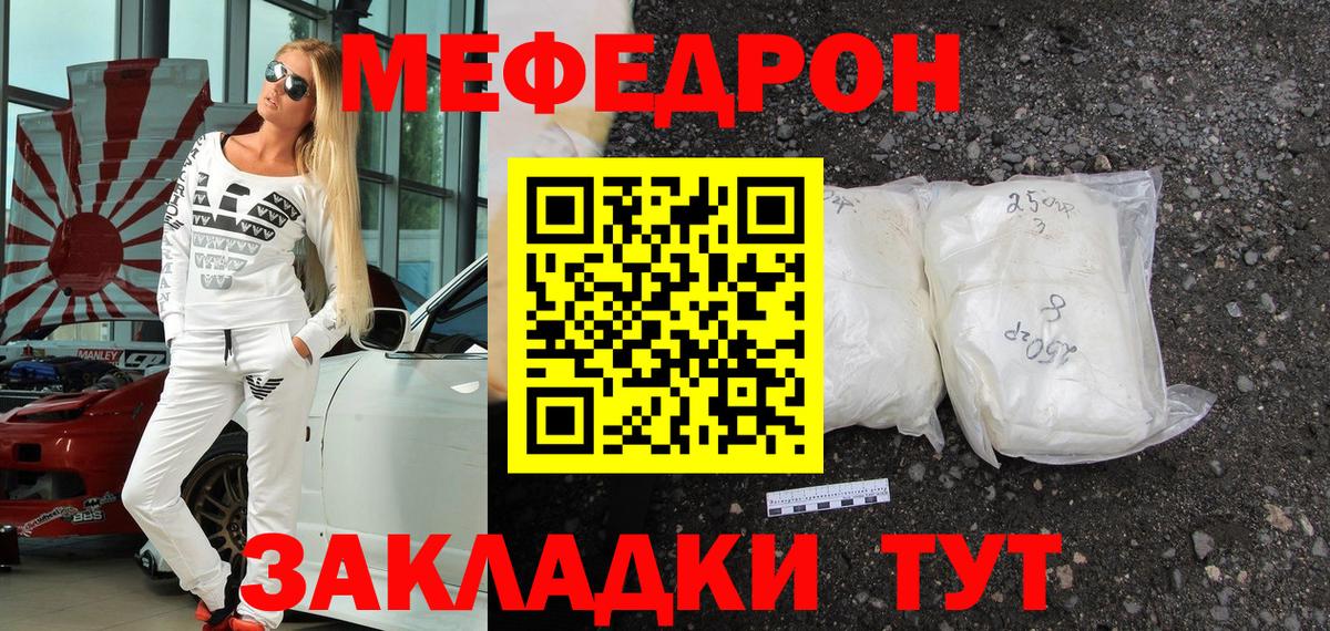 Меф мяу мяу мука Верхняя Пышма