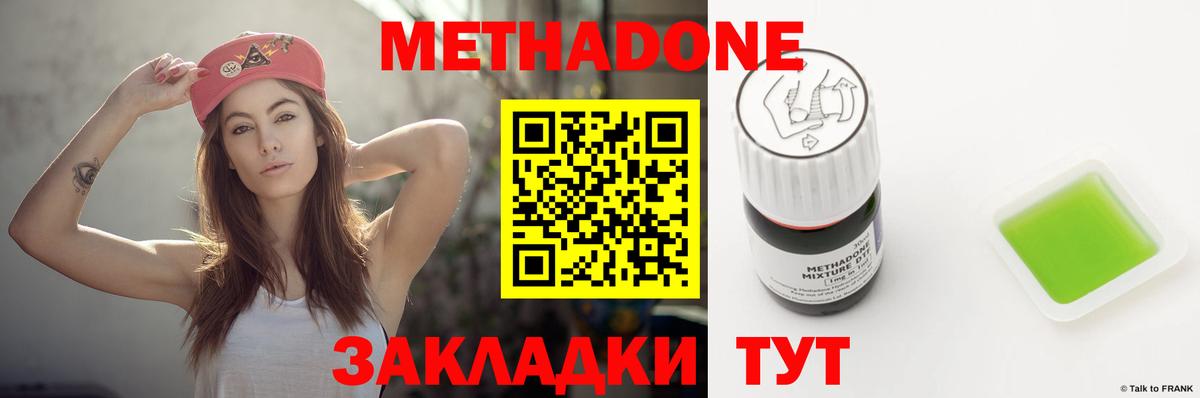 Метадон белоснежный  KRAKEN ссылка  Верхняя Пышма  МЕТАДОН кристалл  Вход с VPN 
