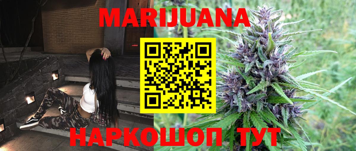 Марихуана марихуана  Конопля VHQ  Марихуана индика  Верхняя Пышма  Вход с VPN 